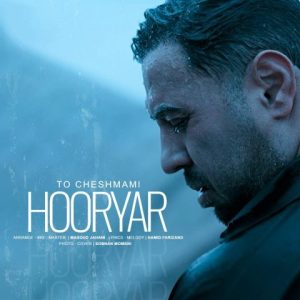 هوریار – تو چشمامی